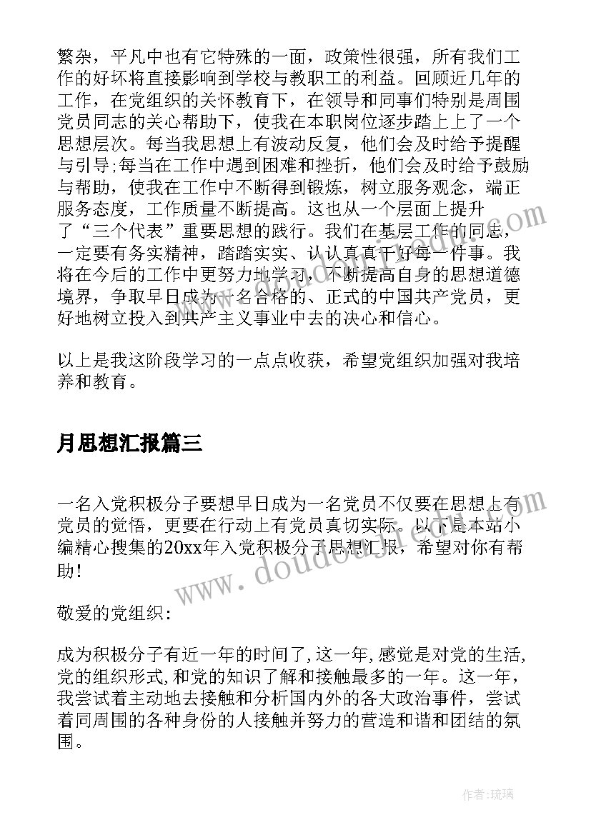 2023年初中生物试讲及答案 初中生物教案万能(精选5篇)