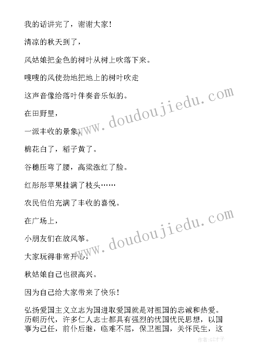 供水演讲比赛(大全5篇)