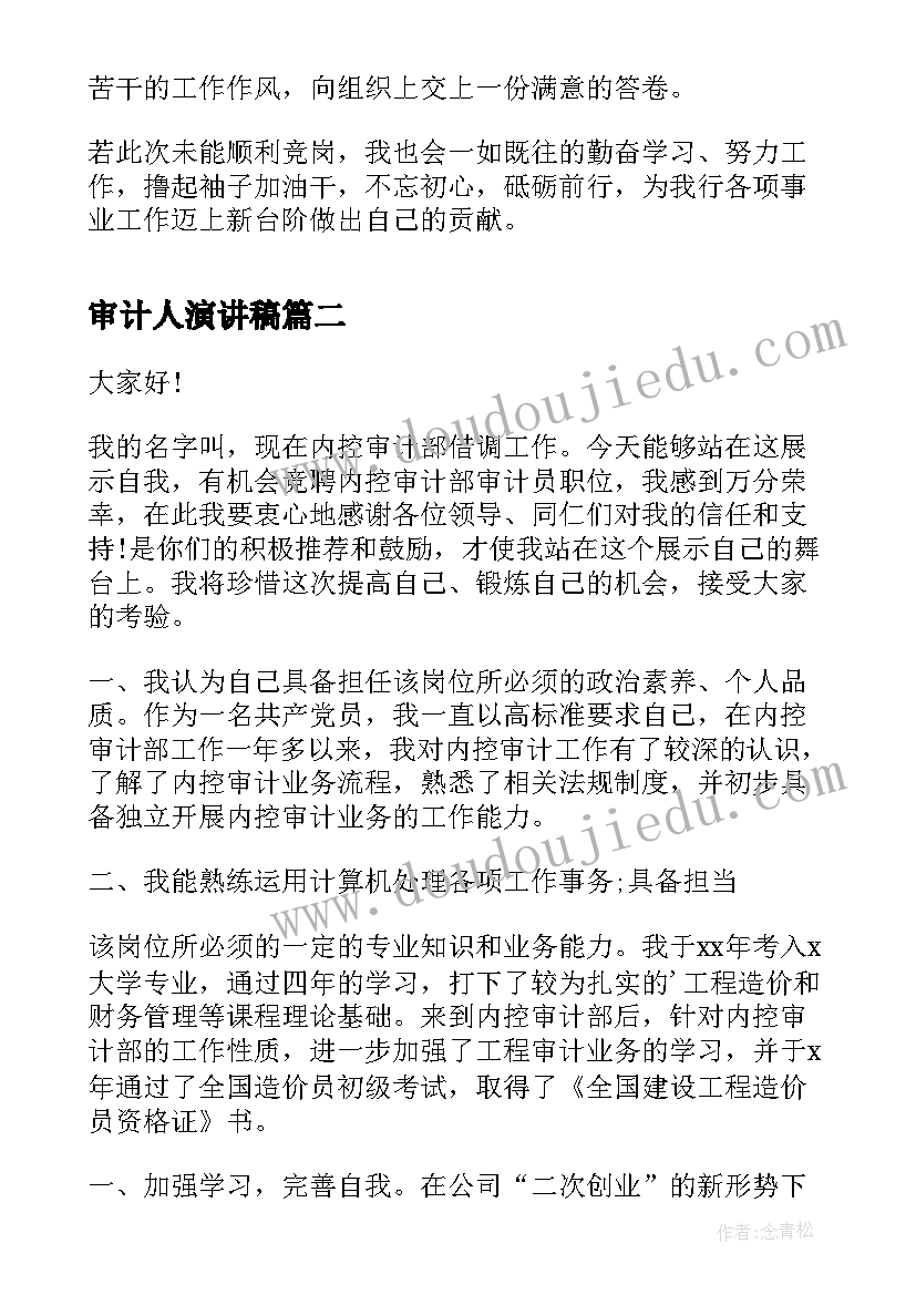 最新附加合同条款 商铺附加合同(优秀5篇)