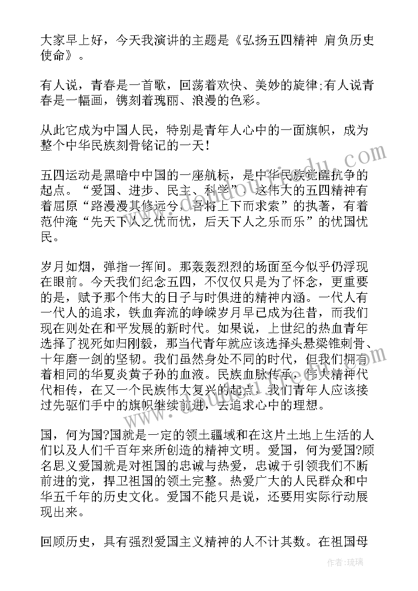 2023年立报国之志演讲 立爱国之志成报国之才演讲稿(优秀5篇)