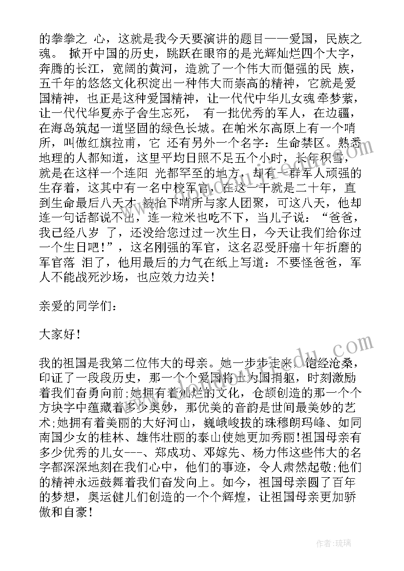 2023年立报国之志演讲 立爱国之志成报国之才演讲稿(优秀5篇)