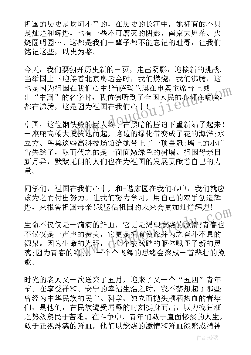 2023年立报国之志演讲 立爱国之志成报国之才演讲稿(优秀5篇)