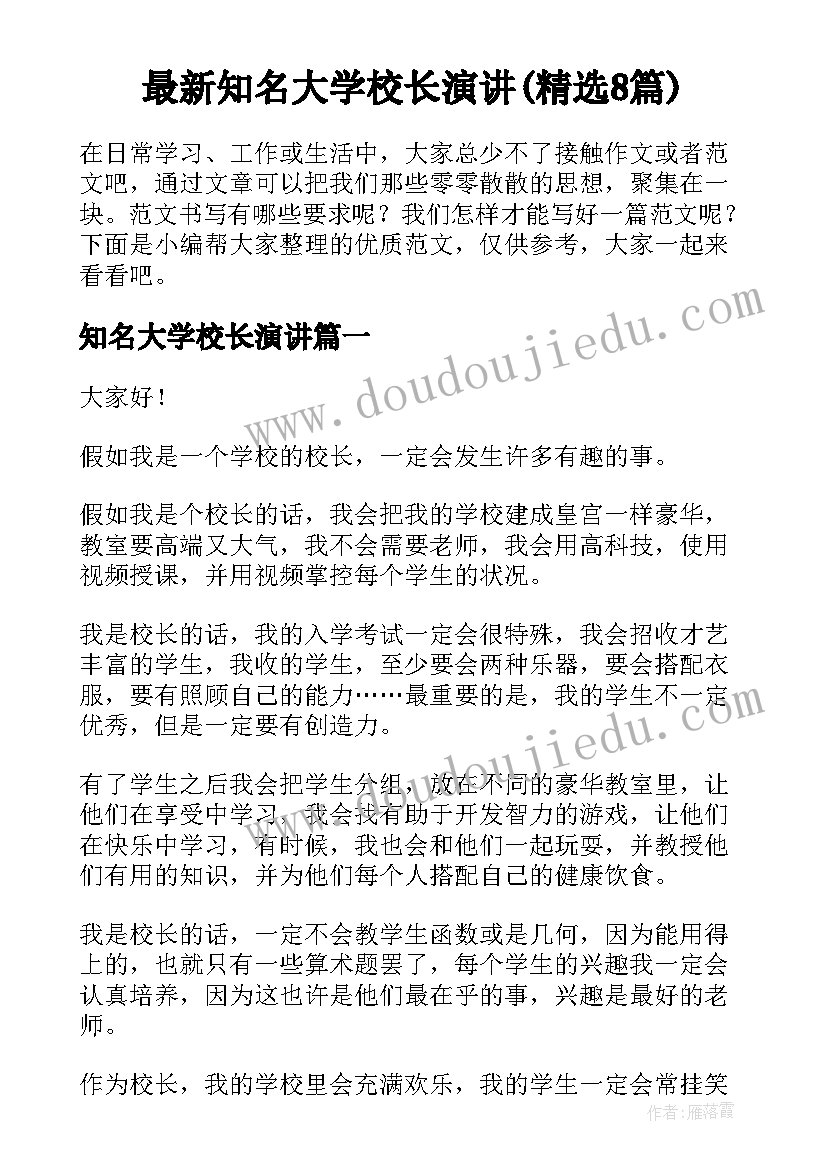 2023年篮球亲子活动 亲子游戏活动策划(精选9篇)