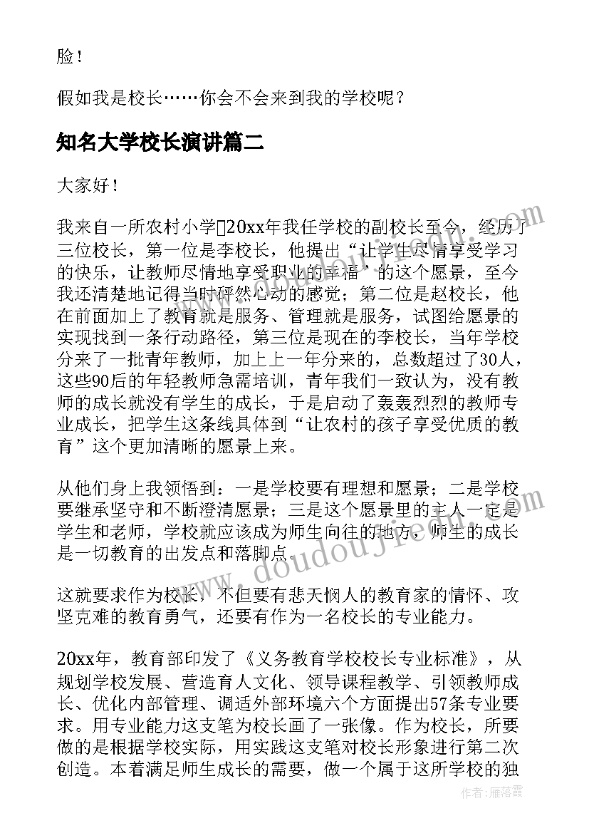 2023年篮球亲子活动 亲子游戏活动策划(精选9篇)