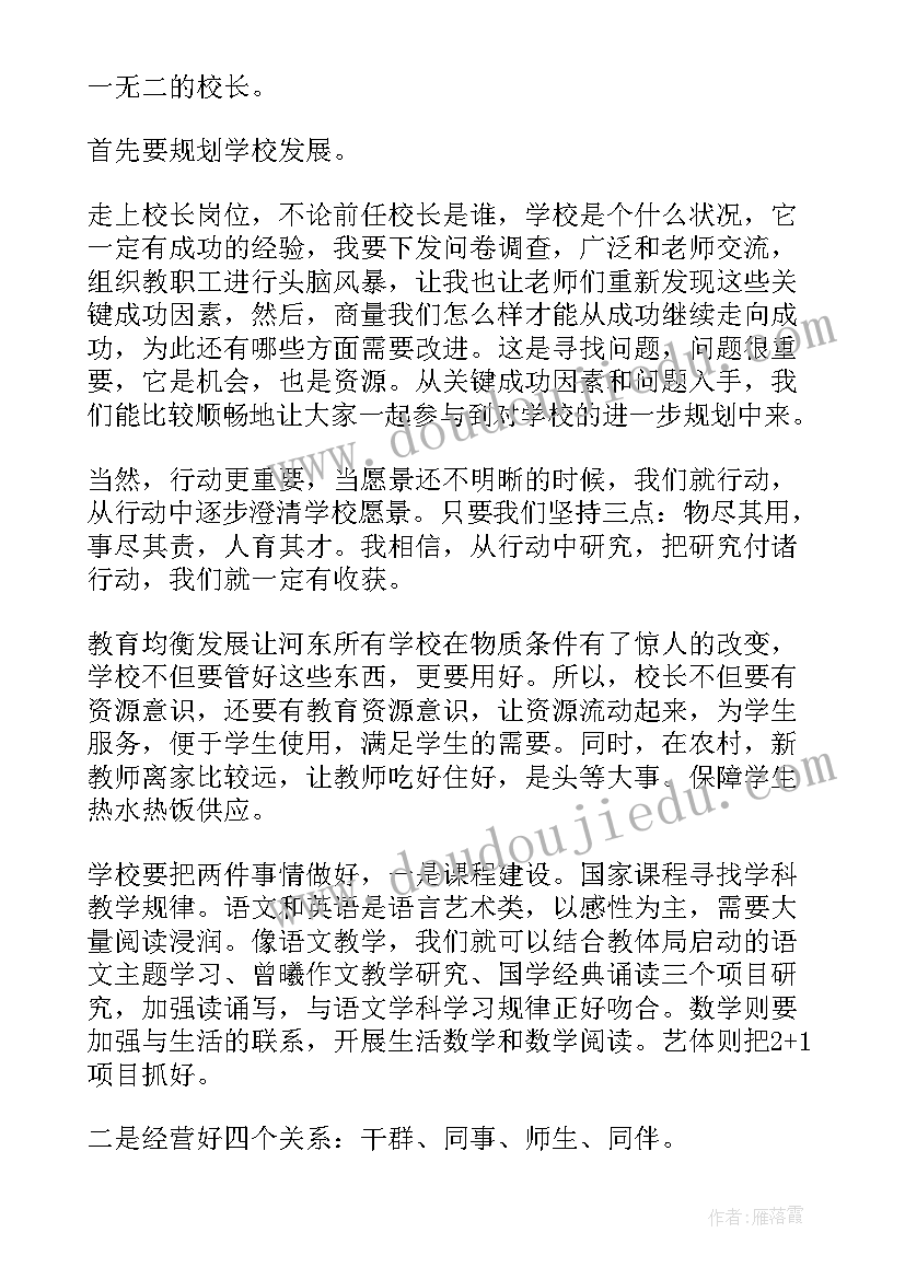 2023年篮球亲子活动 亲子游戏活动策划(精选9篇)