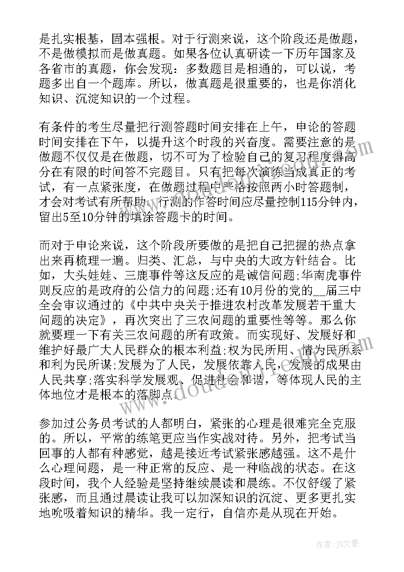 2023年分享书籍演讲稿(通用7篇)