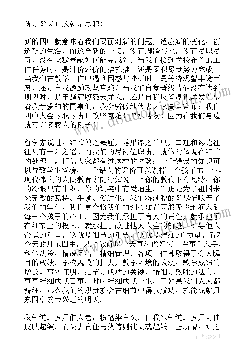 2023年为部队争光的发言(实用10篇)