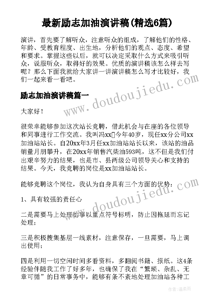 最新初三英语备课组长发言稿(模板5篇)