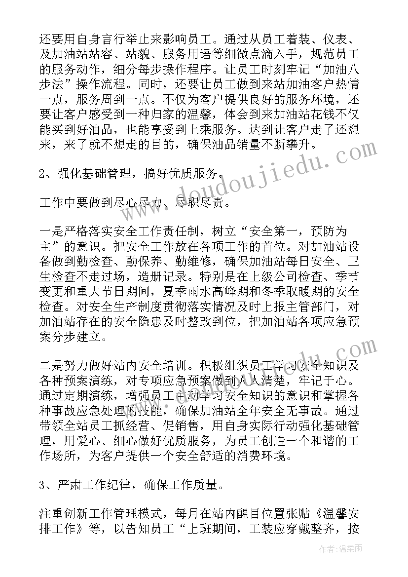 最新初三英语备课组长发言稿(模板5篇)