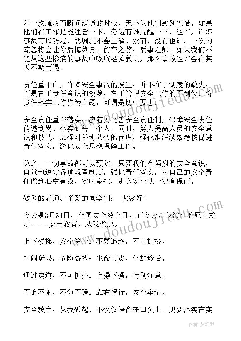 最新演讲稿写好字的重要性(大全8篇)