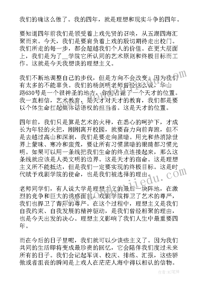 最新英语毕业抒情演讲稿 英语个人毕业演讲稿(优秀5篇)