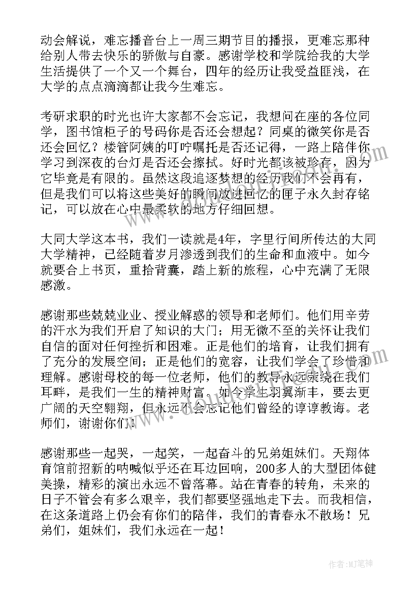 最新英语毕业抒情演讲稿 英语个人毕业演讲稿(优秀5篇)