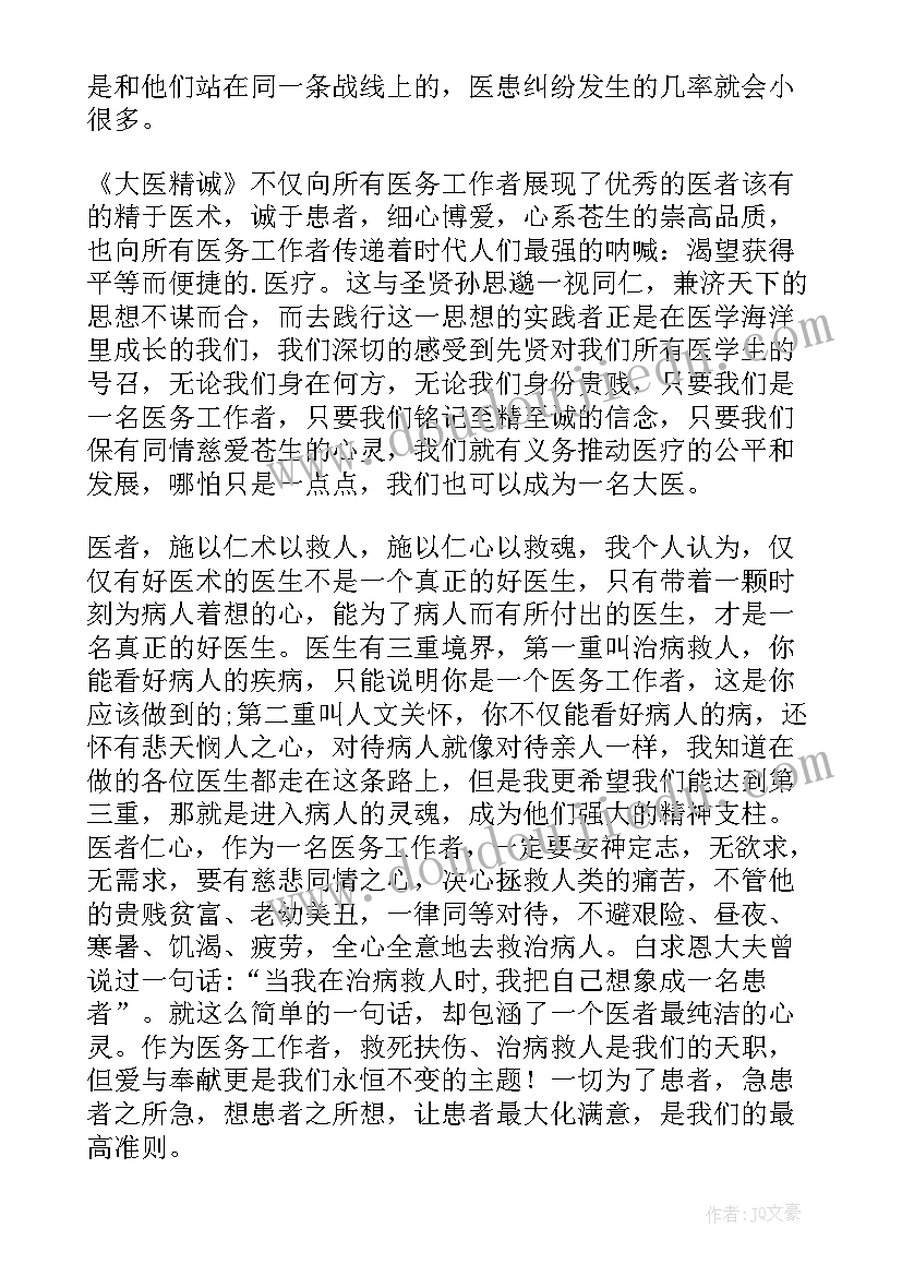 初三年级历史工作计划人教版 初三历史老师工作计划(汇总7篇)