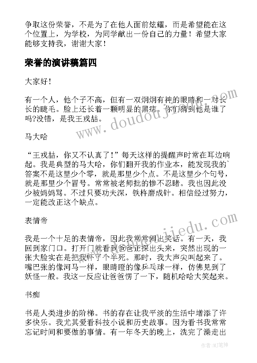 幼儿园大班光盘行动设计意图 幼儿园大班数学活动教案(优秀5篇)