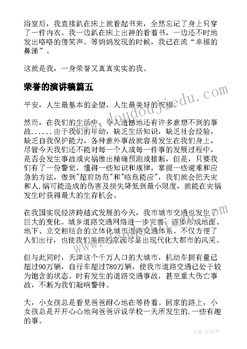 幼儿园大班光盘行动设计意图 幼儿园大班数学活动教案(优秀5篇)