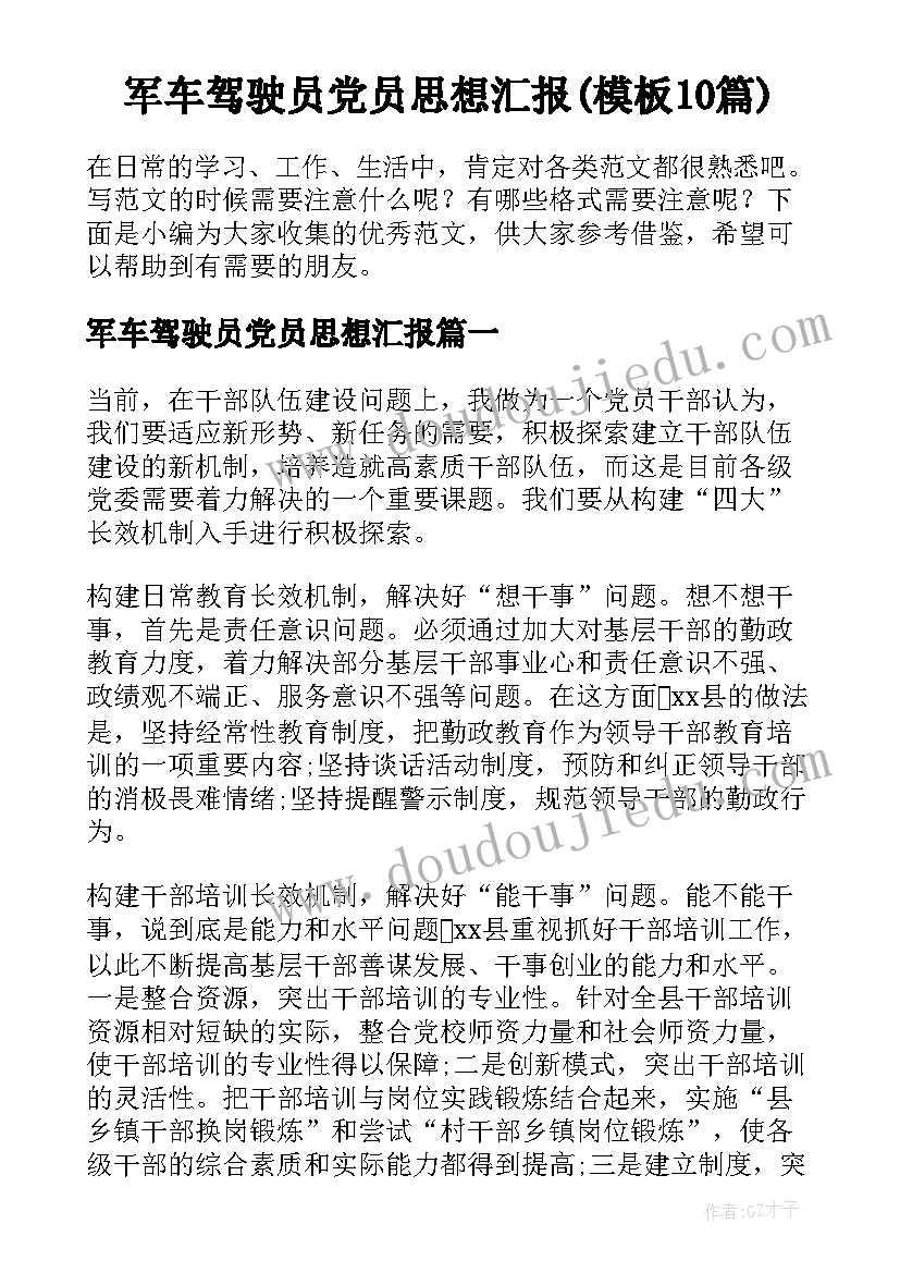 事业单位合同制好不好 事业单位合同(实用7篇)