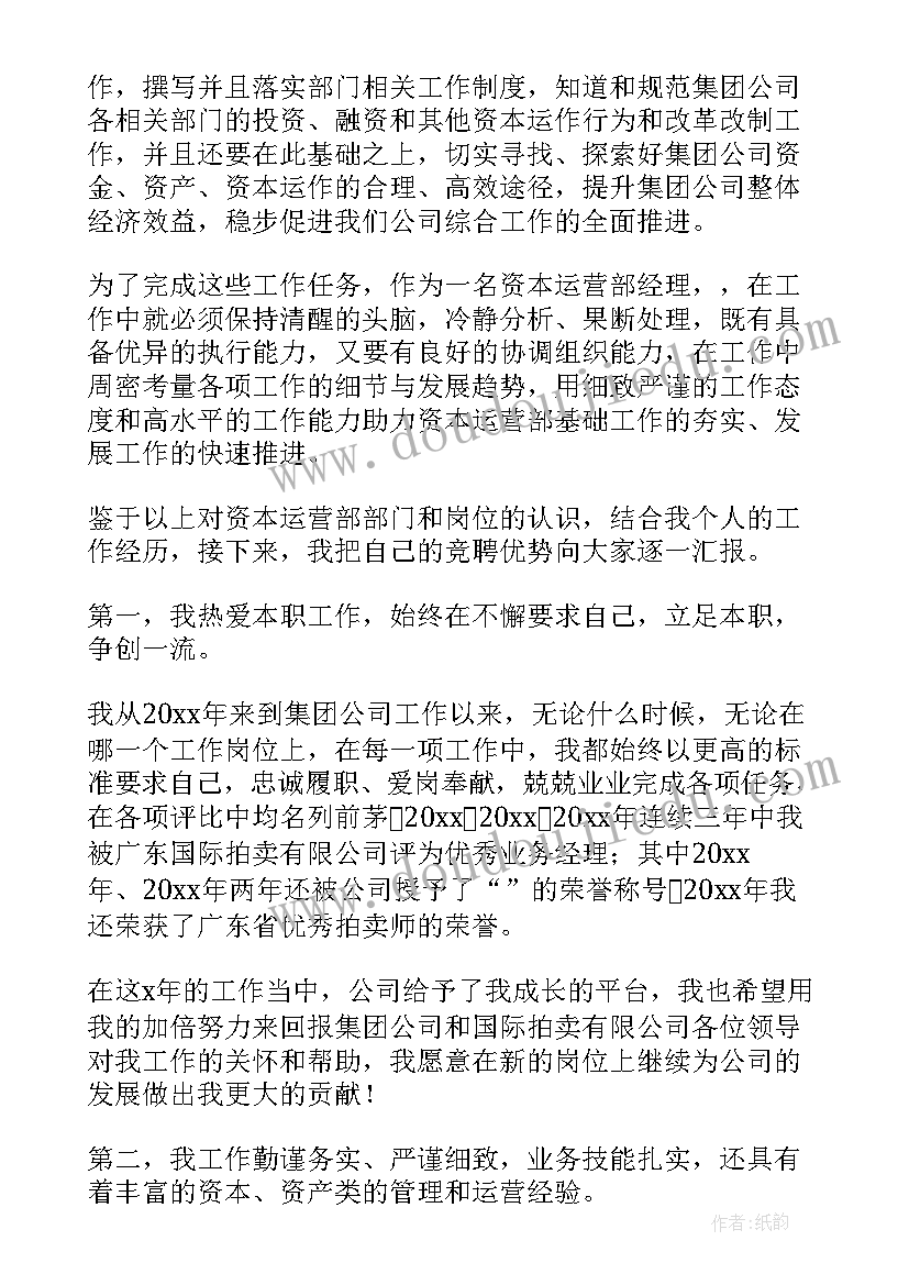 2023年场景化运营演讲稿题目(汇总7篇)