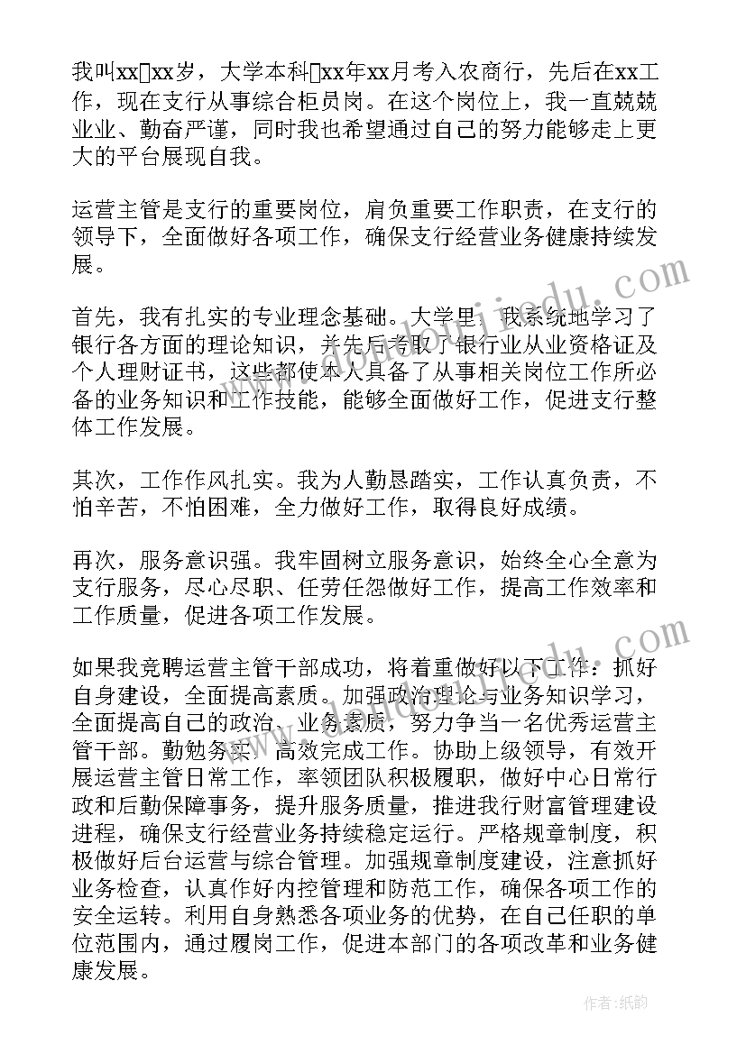 2023年场景化运营演讲稿题目(汇总7篇)