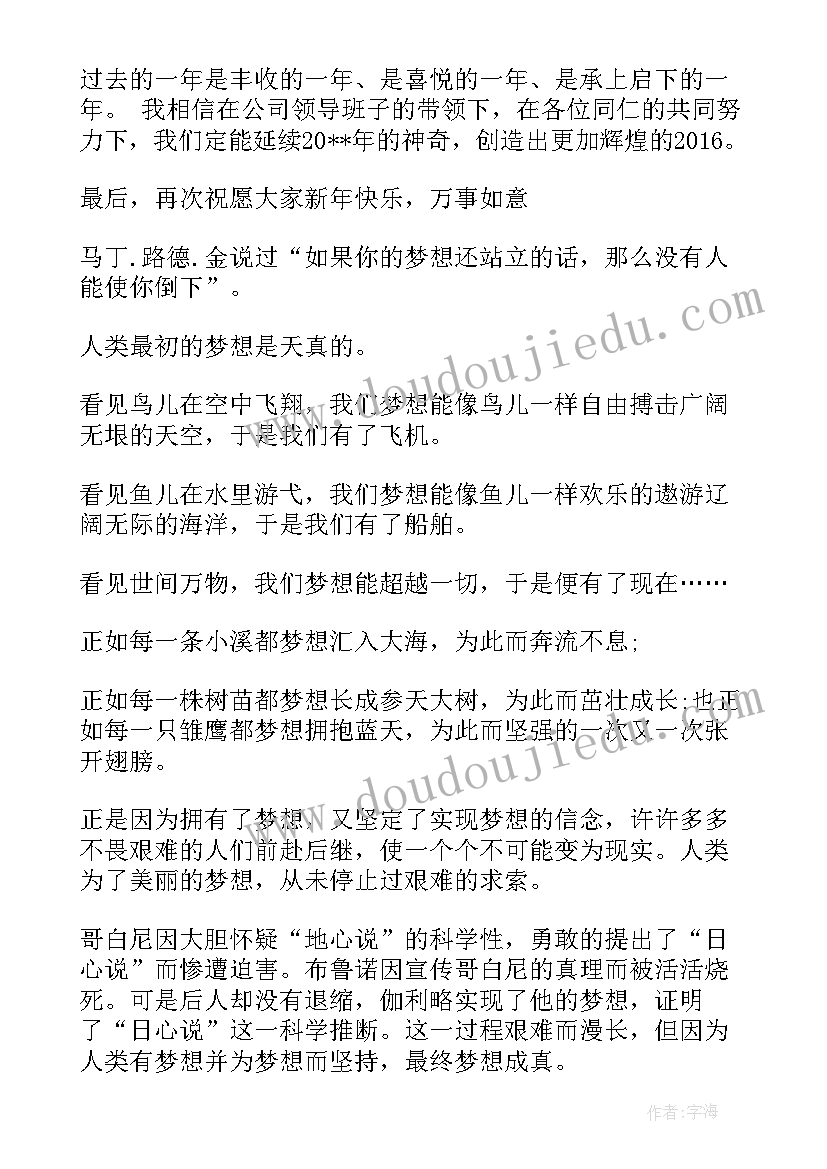 最新罗永浩演讲稿笑(通用5篇)