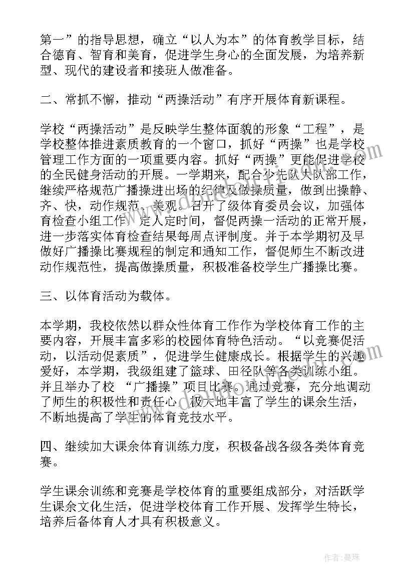 最新竞聘高中班长岗位演讲稿 小学老师竞聘演讲稿(汇总9篇)