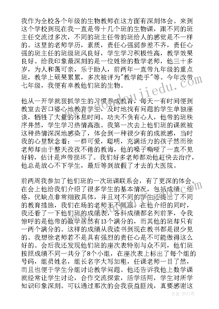 最新责任心和荣誉感演讲稿(通用10篇)