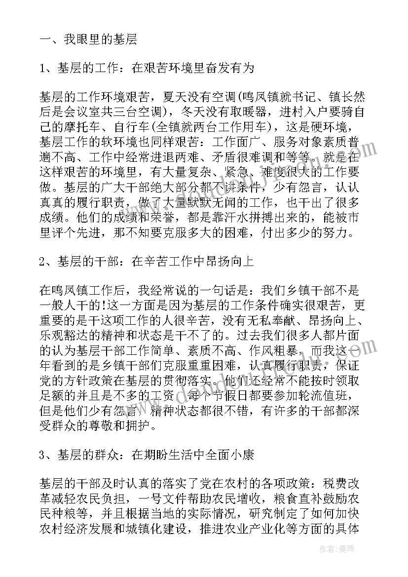 党员转正演讲稿 共产党员演讲稿(大全6篇)