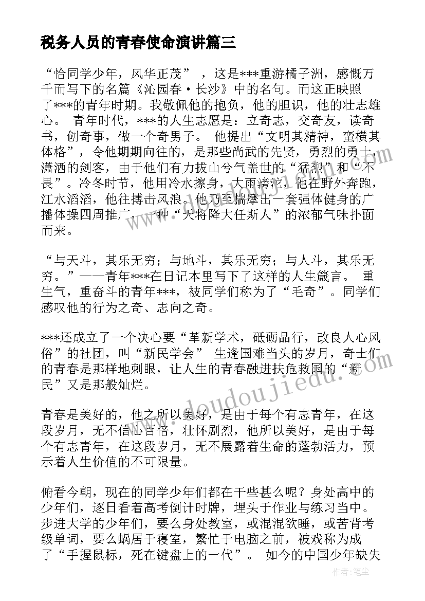 2023年安全生产表态发言稿分钟 交警安全生产表态发言稿(大全6篇)