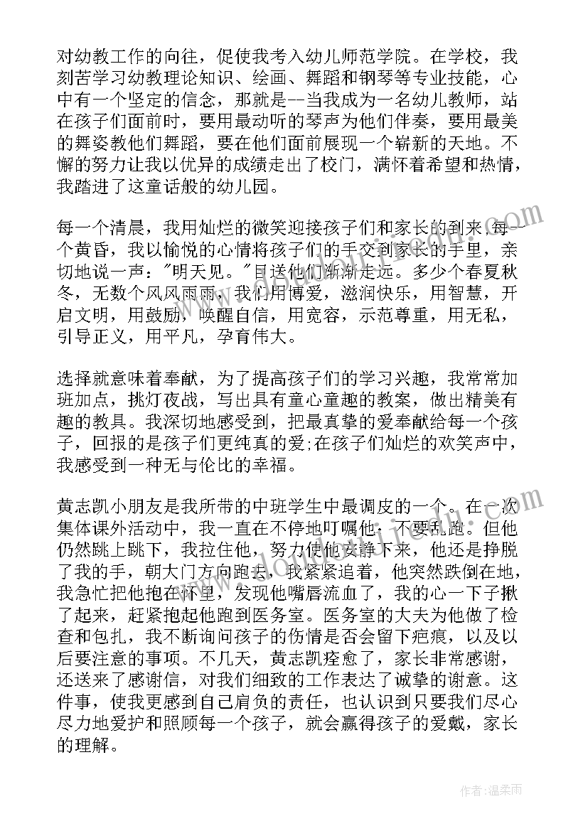 报国演讲题目(汇总5篇)