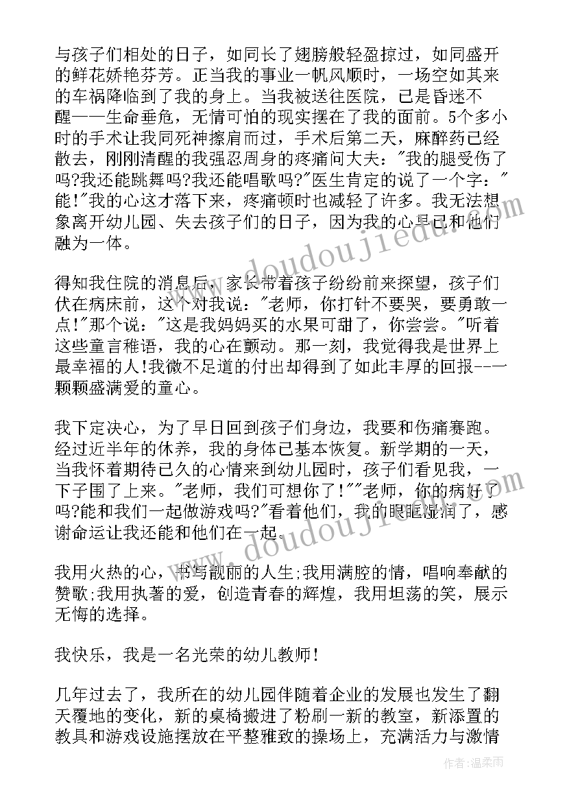 报国演讲题目(汇总5篇)