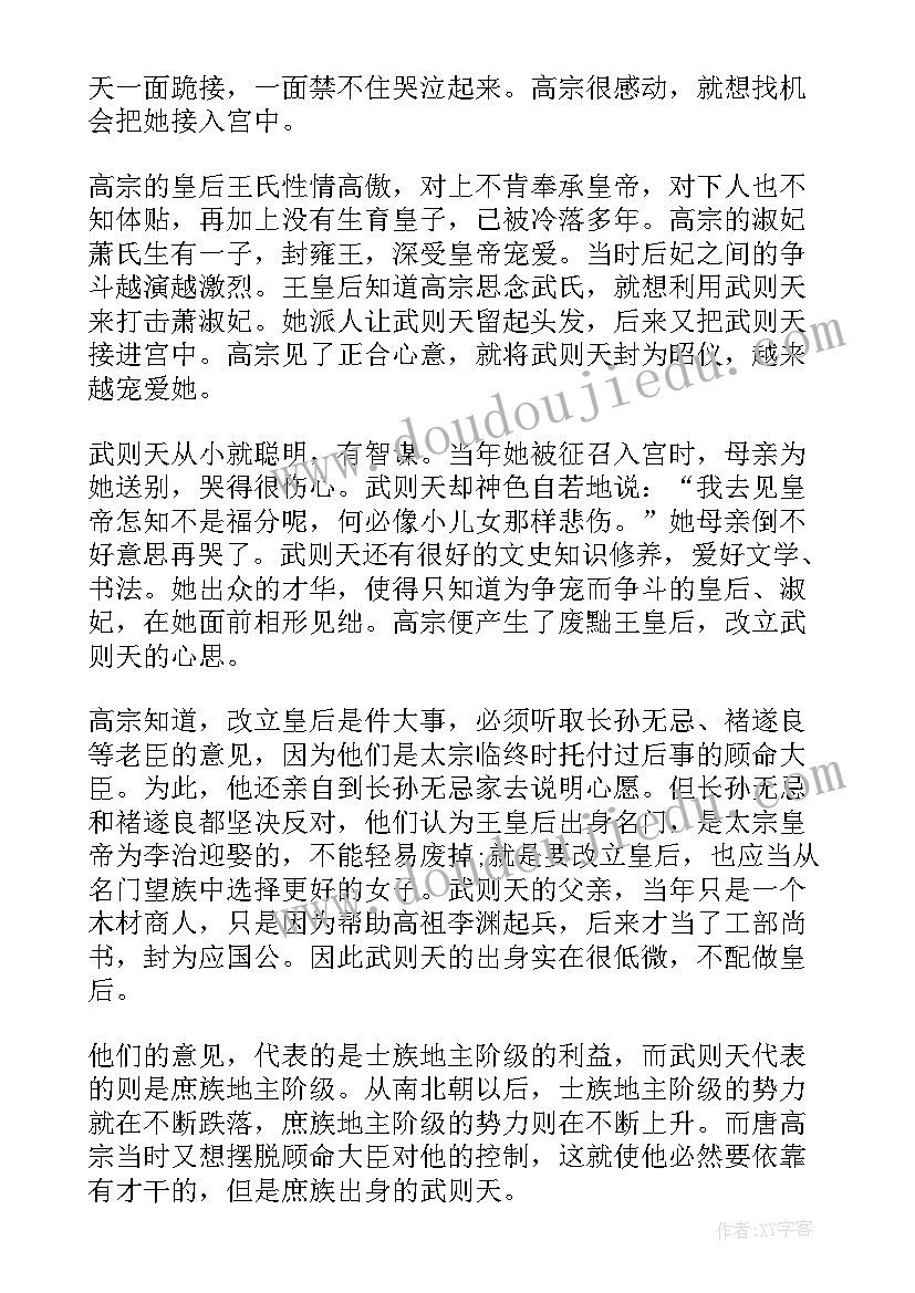 演讲稿黄继光的故事(实用5篇)