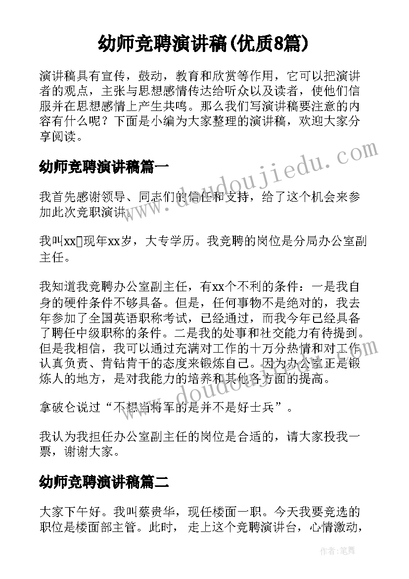 2023年大学生心理课成长报告(实用6篇)