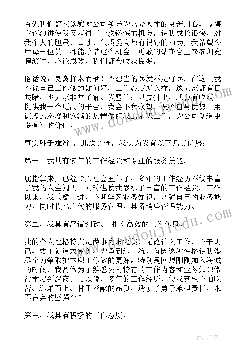 2023年大学生心理课成长报告(实用6篇)