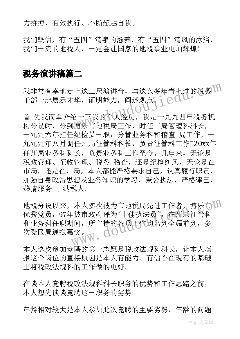 2023年部编版三年级思想品德电子课本 党员思想品德的心得体会(优秀5篇)