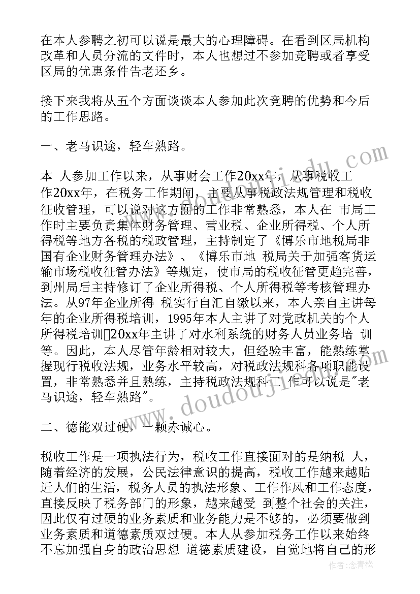 2023年部编版三年级思想品德电子课本 党员思想品德的心得体会(优秀5篇)