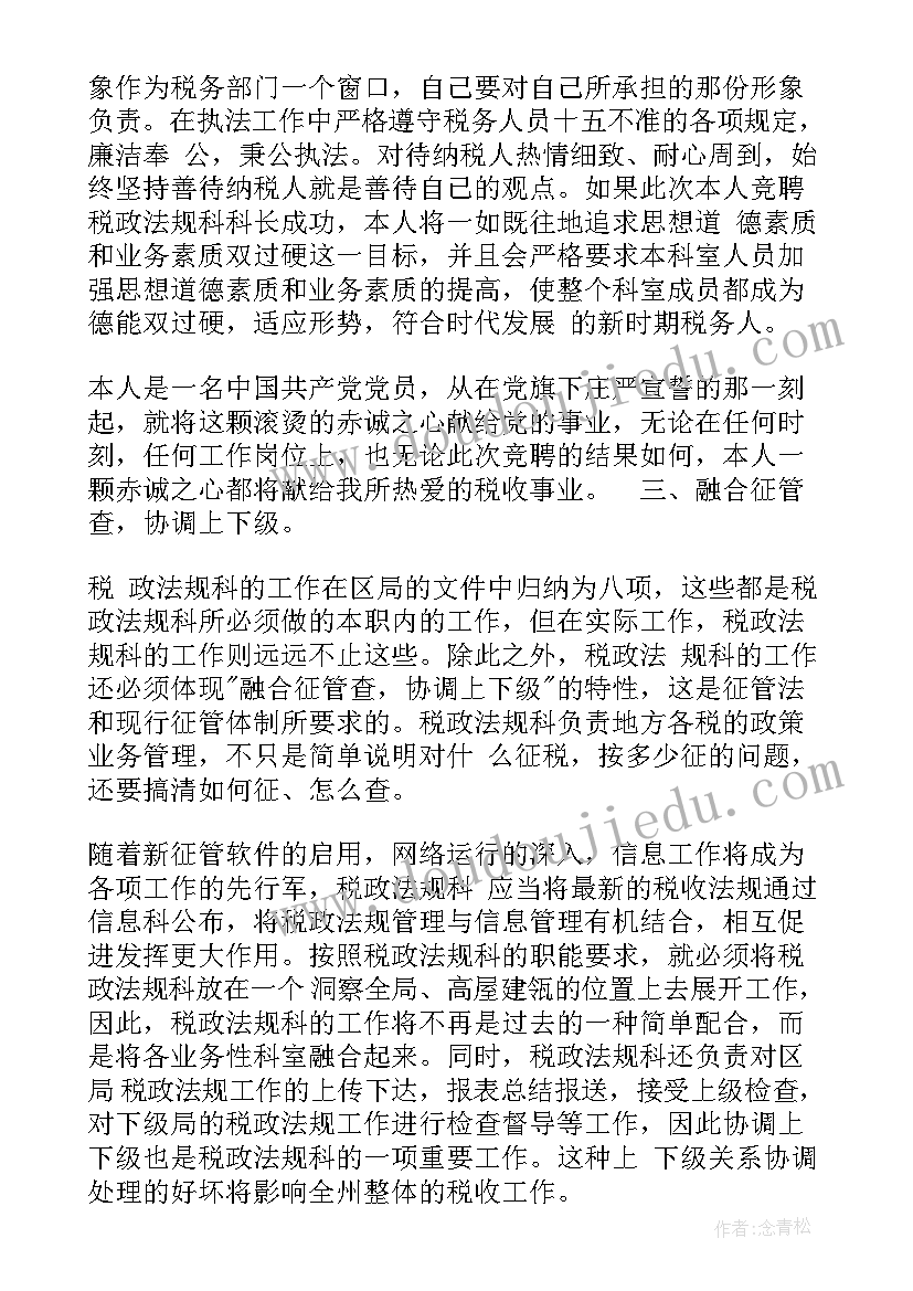 2023年部编版三年级思想品德电子课本 党员思想品德的心得体会(优秀5篇)