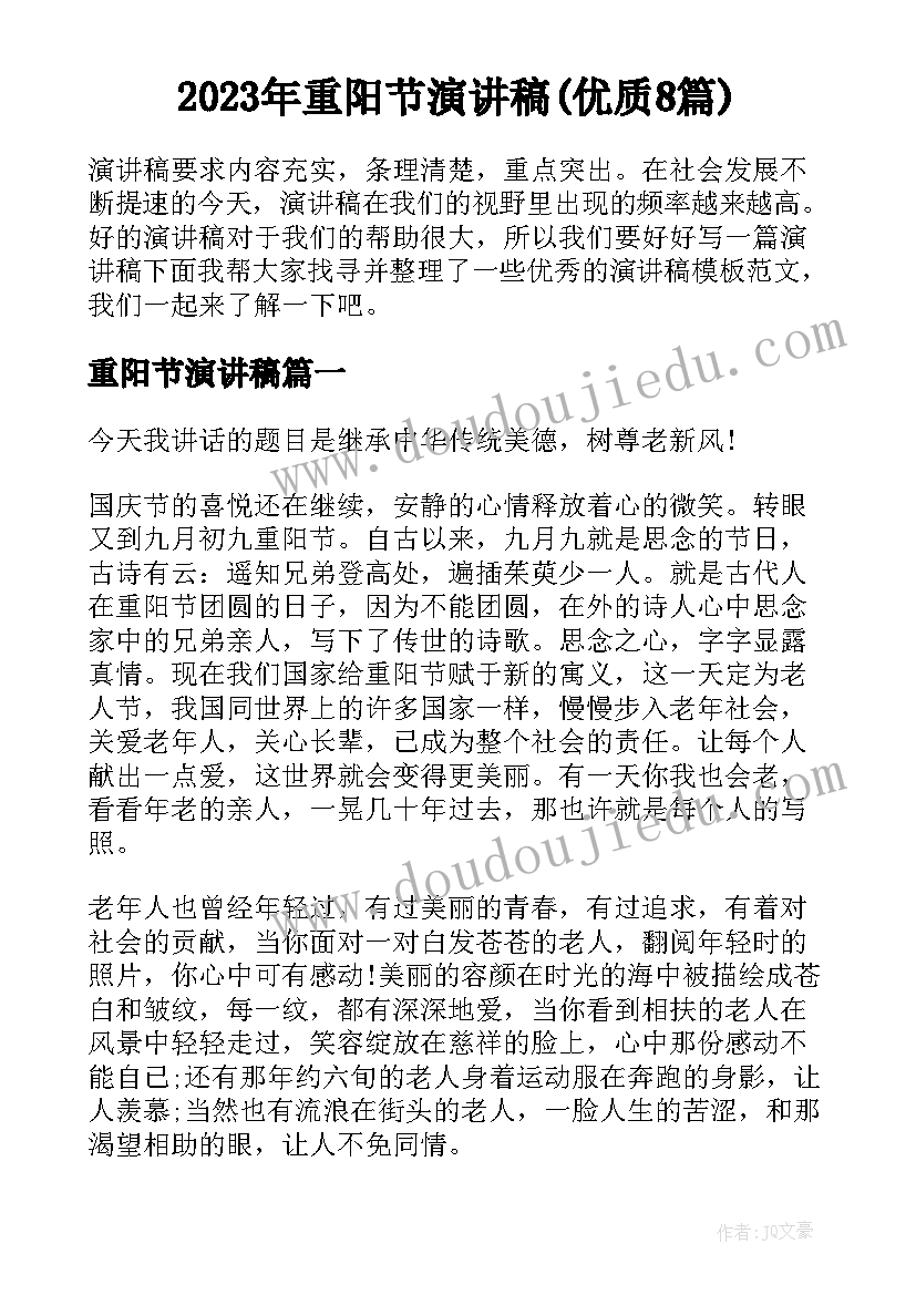 最新幼儿园活动鱼你有约网络图 幼儿园活动反思幼儿园活动反思总结(优质8篇)