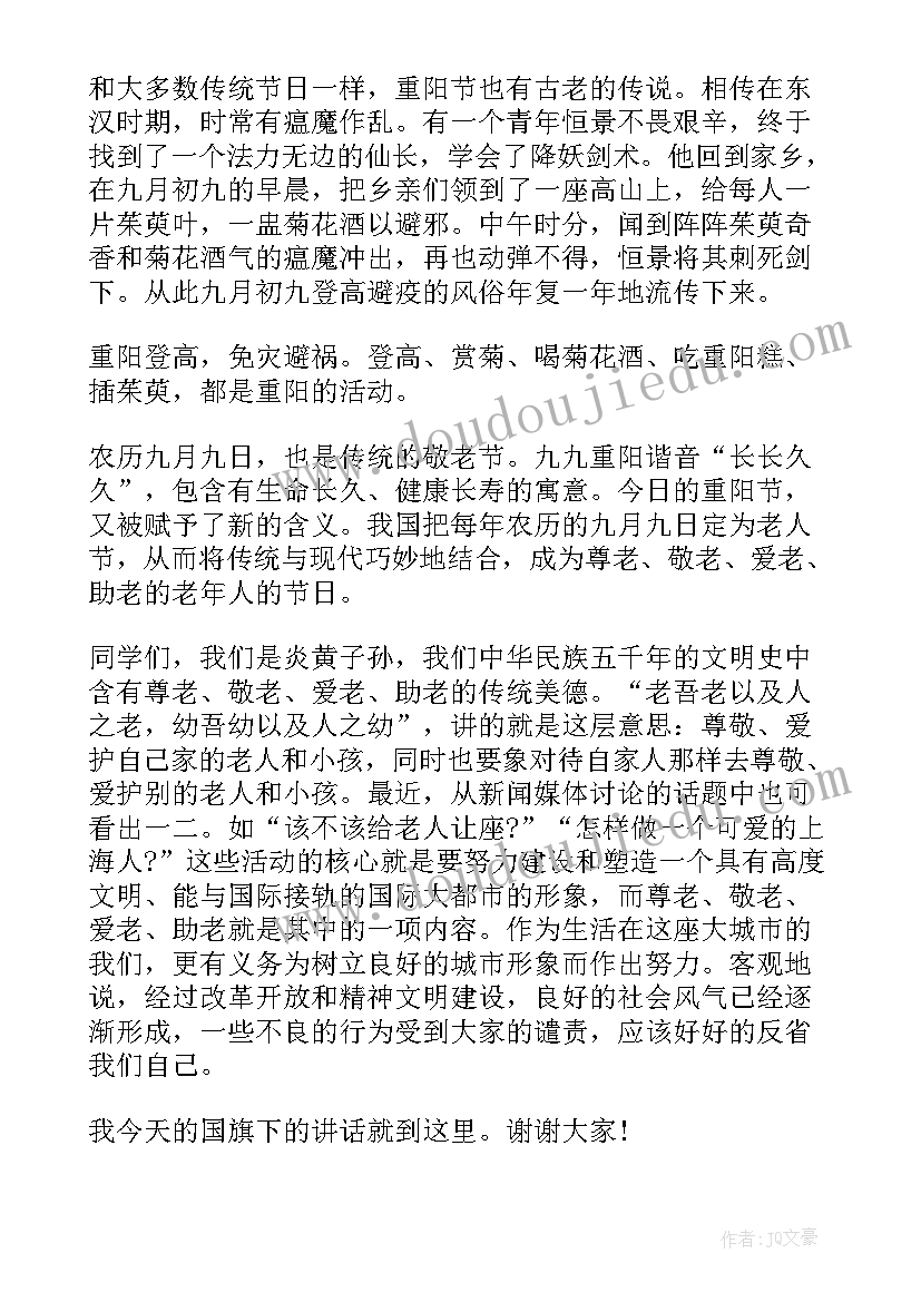 最新幼儿园活动鱼你有约网络图 幼儿园活动反思幼儿园活动反思总结(优质8篇)