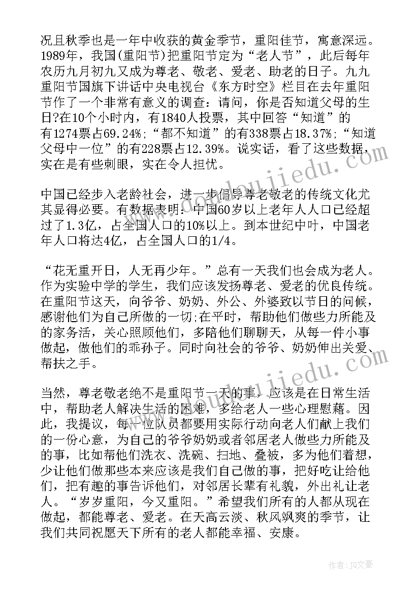 最新幼儿园活动鱼你有约网络图 幼儿园活动反思幼儿园活动反思总结(优质8篇)