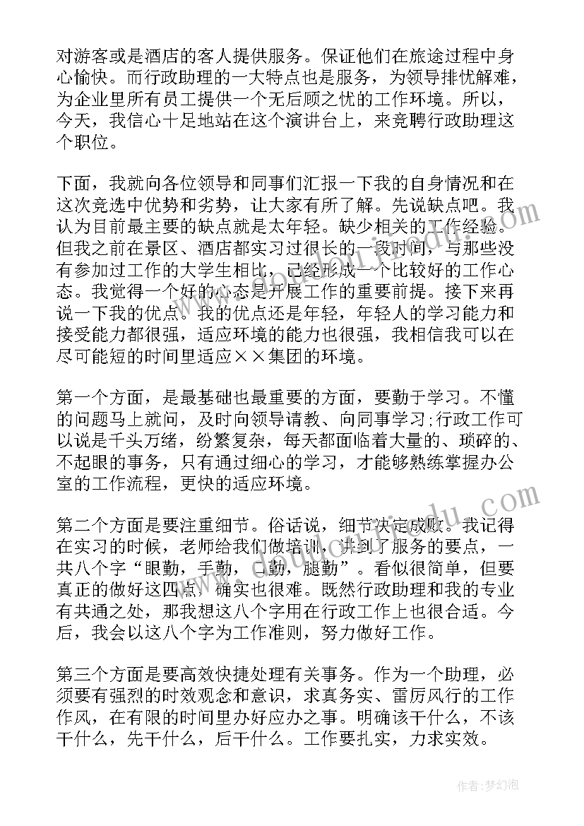 村长竞选演讲(优秀9篇)