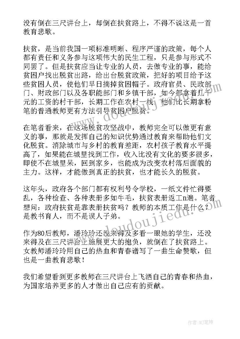 最新扶贫故事演讲题目(大全5篇)