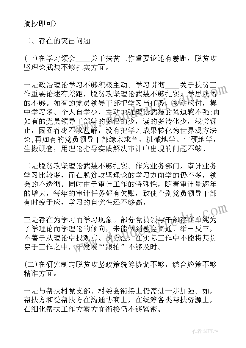 最新扶贫故事演讲题目(大全5篇)