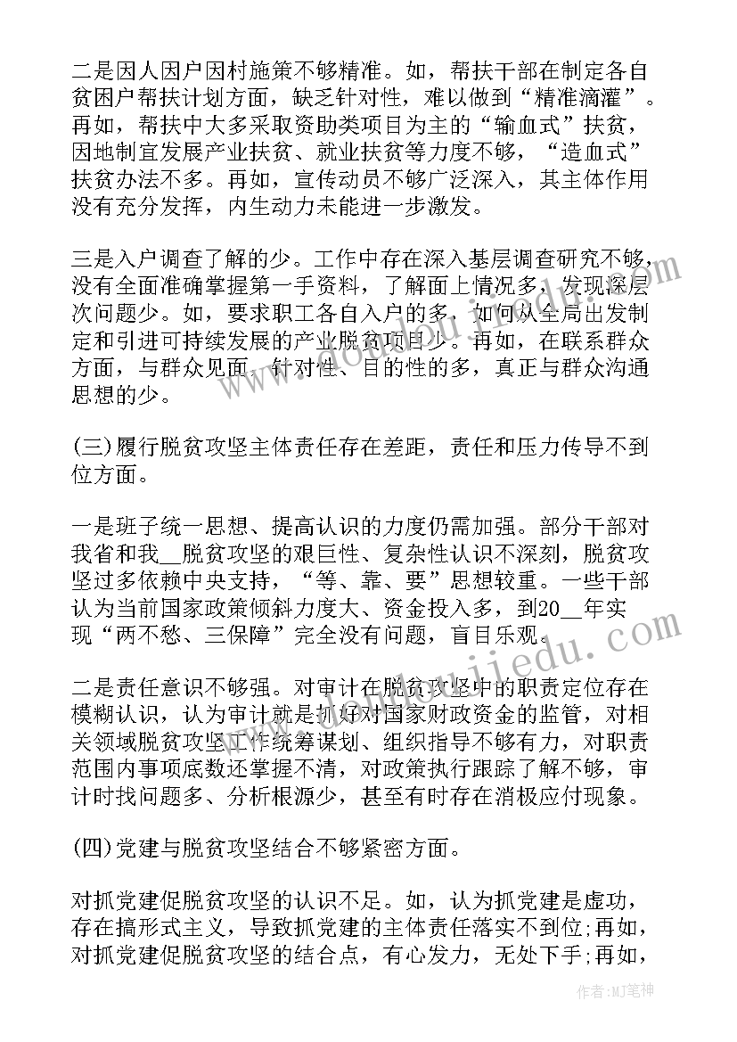 最新扶贫故事演讲题目(大全5篇)