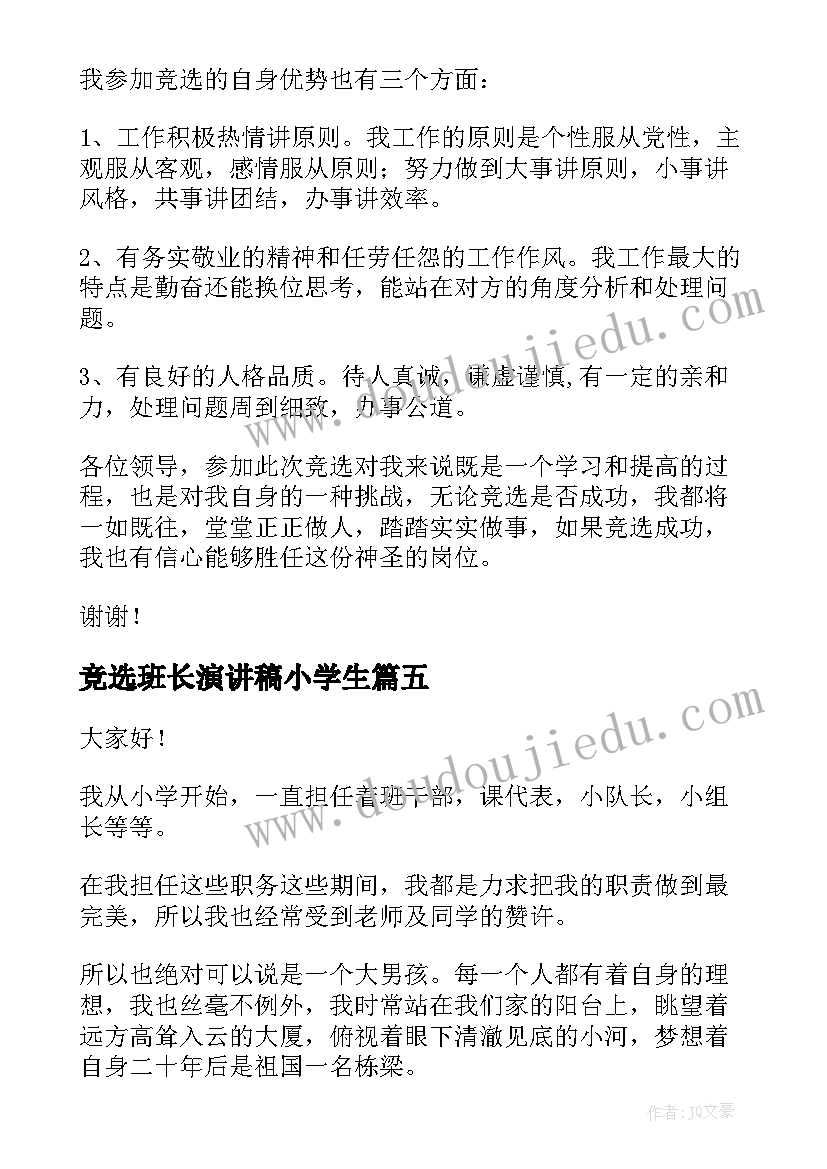 最新单元检测教学反思与总结(优秀5篇)