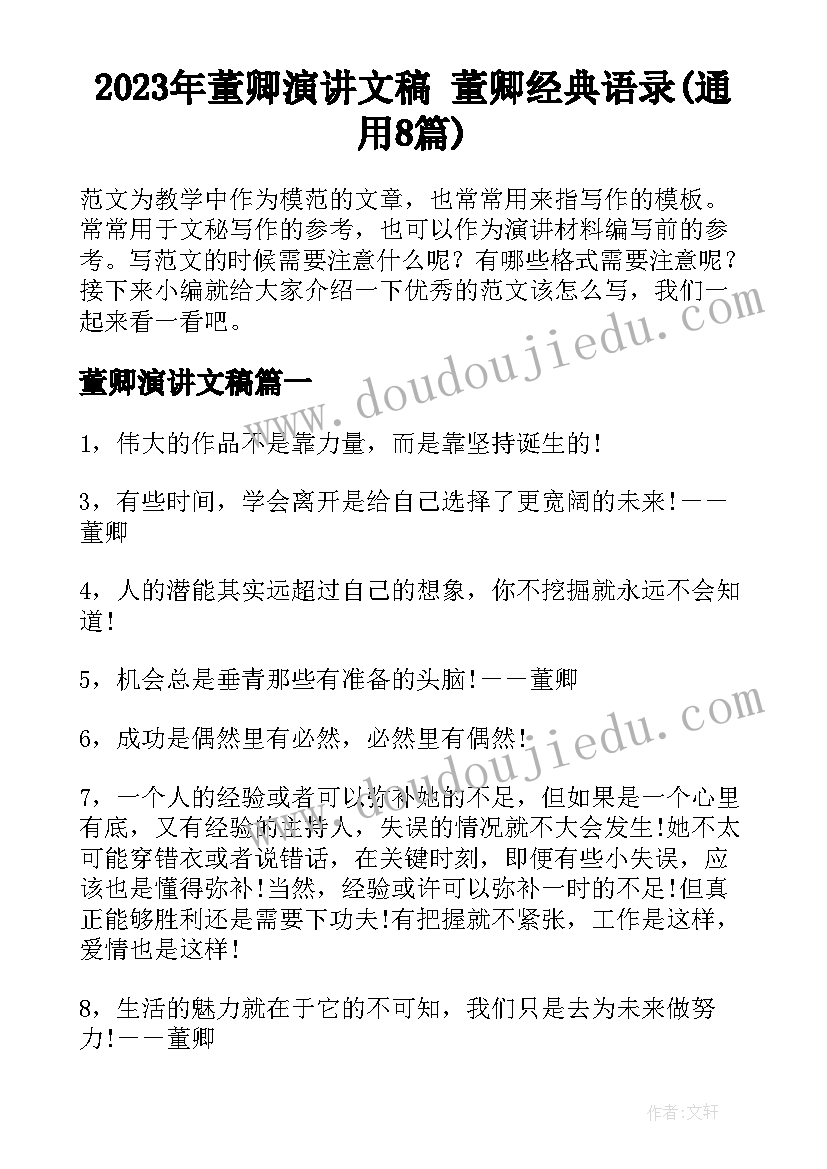 小企鹅的礼物教案感悟(优秀10篇)