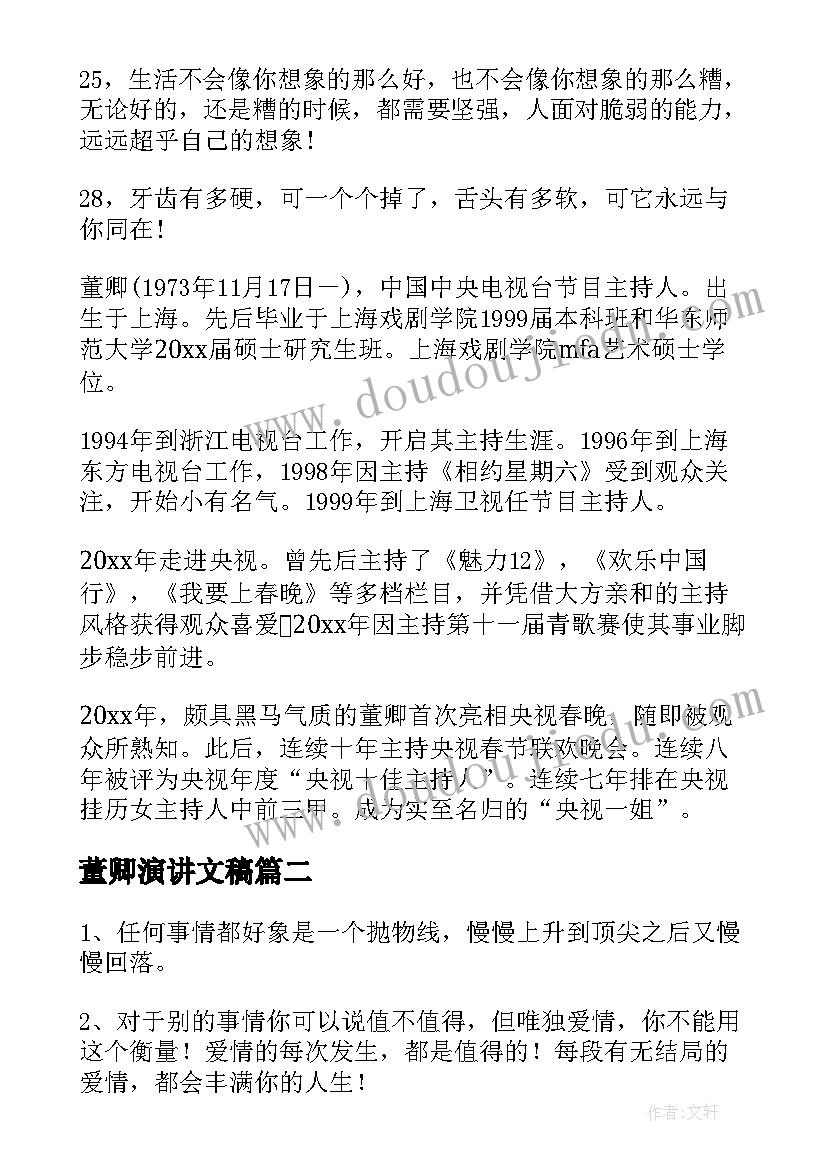 小企鹅的礼物教案感悟(优秀10篇)