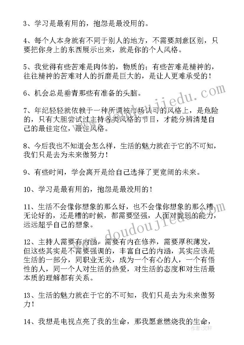 小企鹅的礼物教案感悟(优秀10篇)