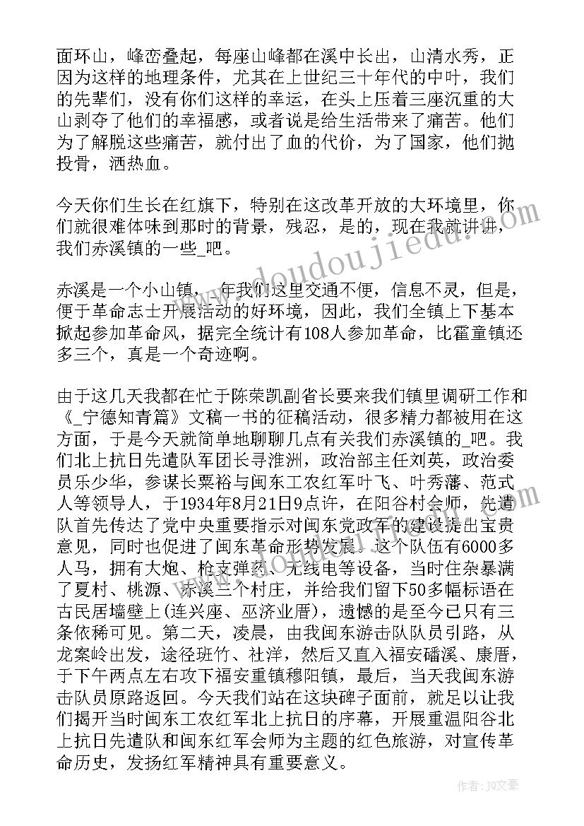 2023年红色精神故事演讲稿 红色故事演讲稿(优秀7篇)