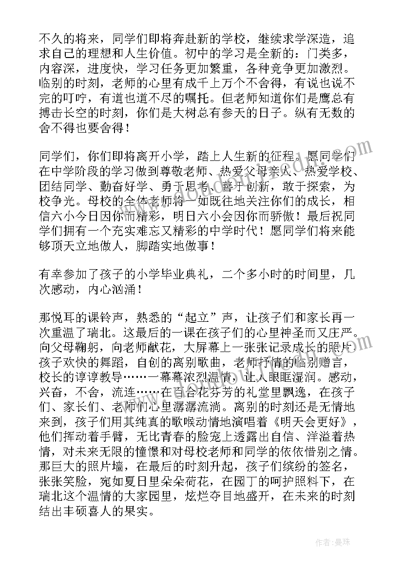 学习电力劳模心得体会(实用7篇)