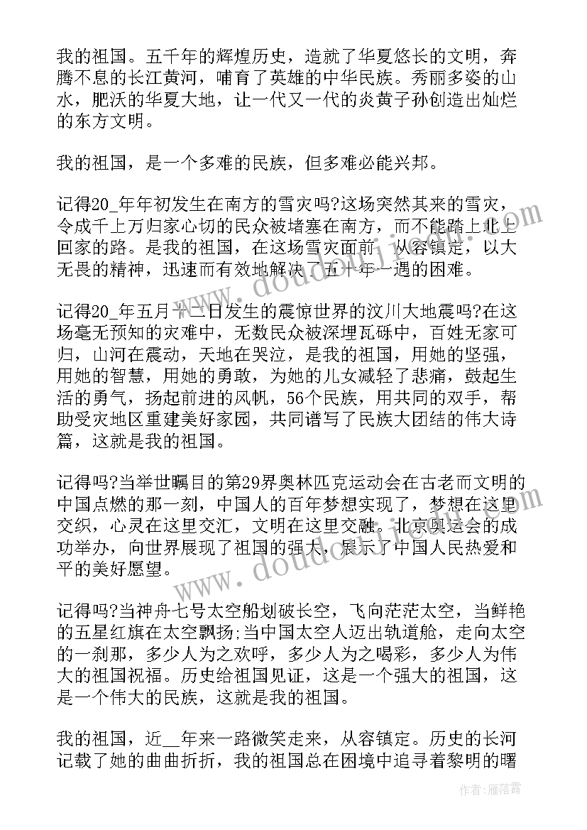 赞美陕西的段子 赞美老师演讲稿(通用8篇)