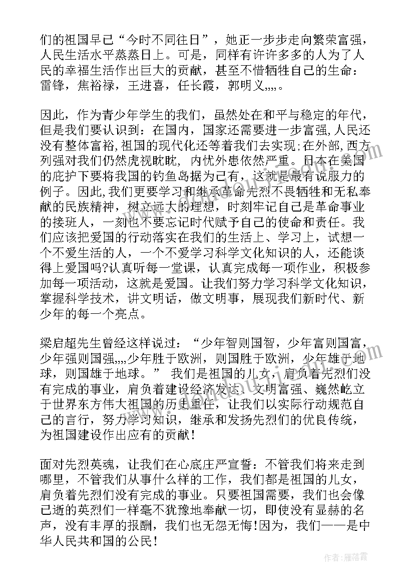 演讲稿爱国青春防疫心得体会(汇总8篇)